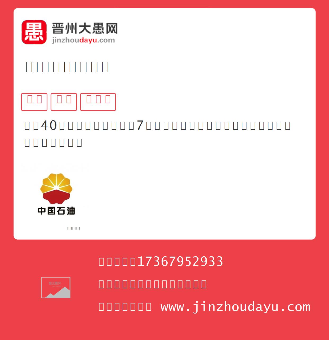 【晋州大愚网】